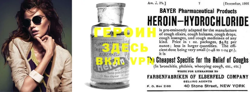 где продают наркотики  Зуевка  ГЕРОИН афганец 