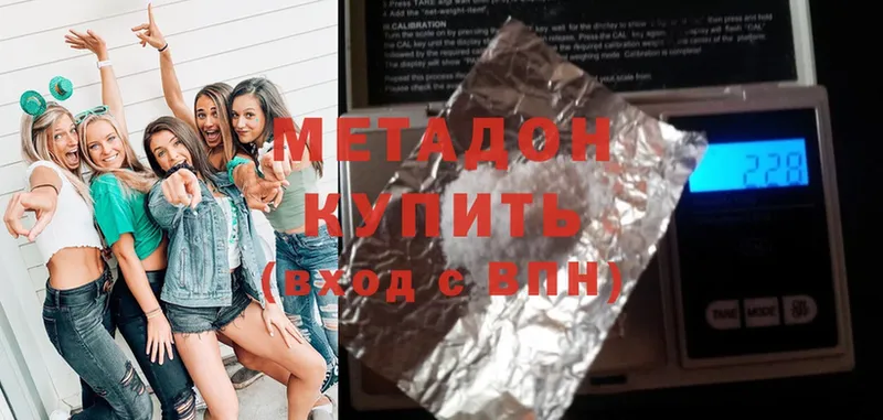 Метадон methadone  МЕГА tor  Зуевка 